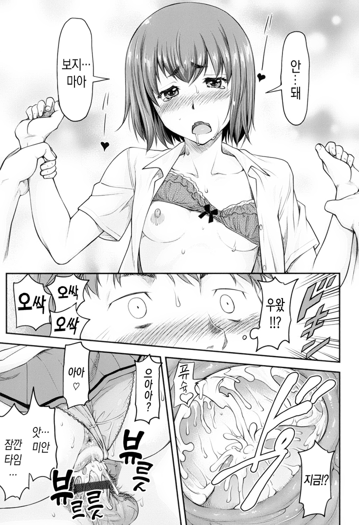 Kaname Date Jou | 카나메 Date 上