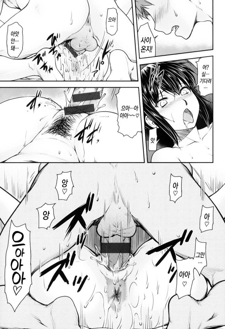 Kaname Date Jou | 카나메 Date 上