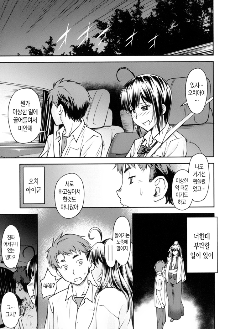 Kaname Date Jou | 카나메 Date 上