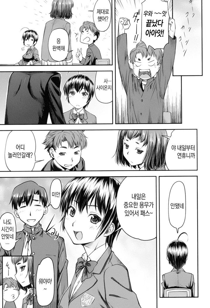 Kaname Date Jou | 카나메 Date 上