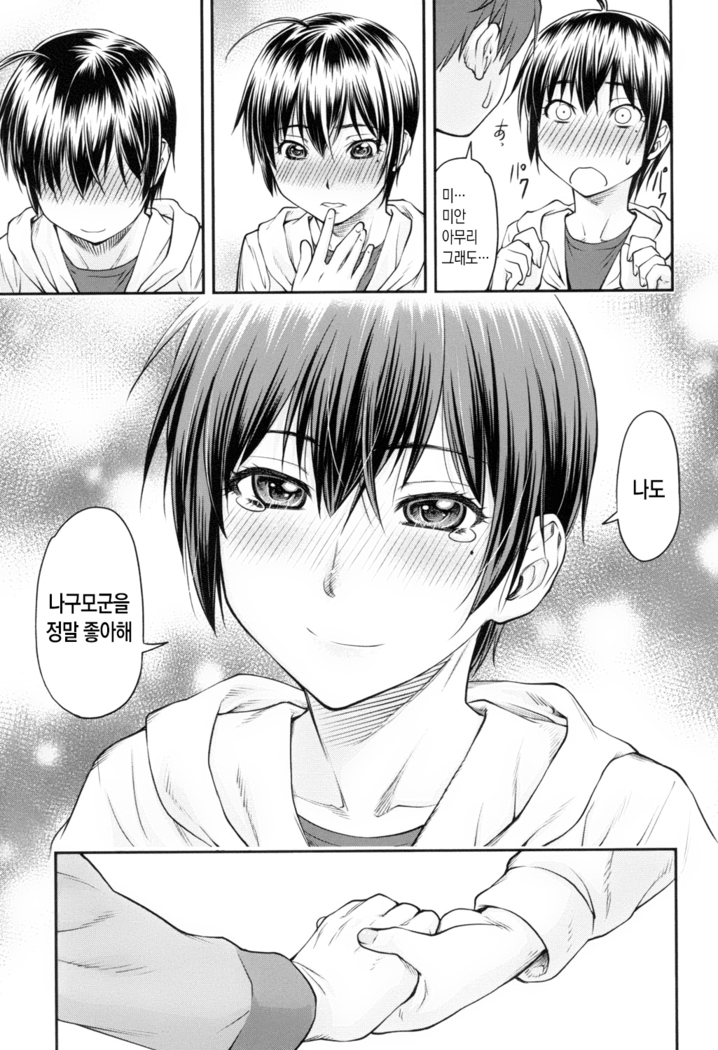 Kaname Date Jou | 카나메 Date 上