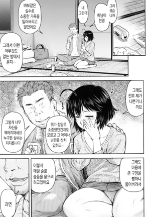 Kaname Date Jou | 카나메 Date 上 Page #128