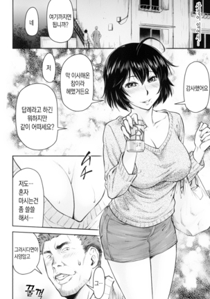 Kaname Date Jou | 카나메 Date 上 Page #127