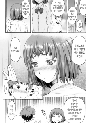 Kaname Date Jou | 카나메 Date 上 - Page 95
