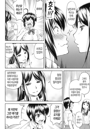 Kaname Date Jou | 카나메 Date 上 Page #99