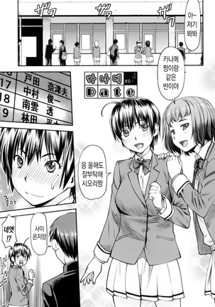 Kaname Date Jou | 카나메 Date 上 Page #194