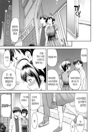 Kaname Date Jou | 카나메 Date 上 Page #68