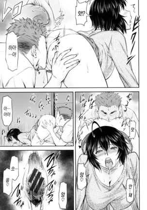 Kaname Date Jou | 카나메 Date 上 Page #130