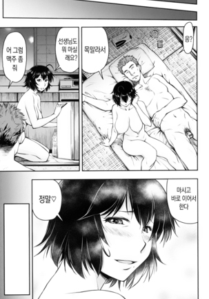 Kaname Date Jou | 카나메 Date 上 - Page 146