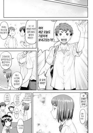 Kaname Date Jou | 카나메 Date 上 Page #96