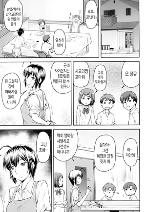 Kaname Date Jou | 카나메 Date 上 - Page 126