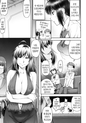Kaname Date Jou | 카나메 Date 上 - Page 160