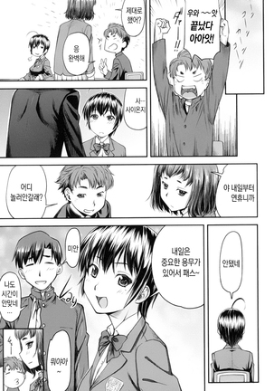 Kaname Date Jou | 카나메 Date 上 - Page 32