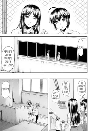 Kaname Date Jou | 카나메 Date 上 Page #102