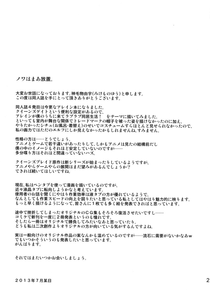 Bokunchi no Senshichou