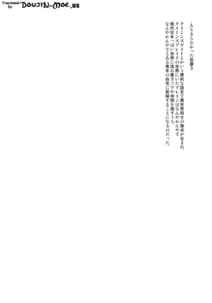 Bokunchi no Senshichou - Page 3
