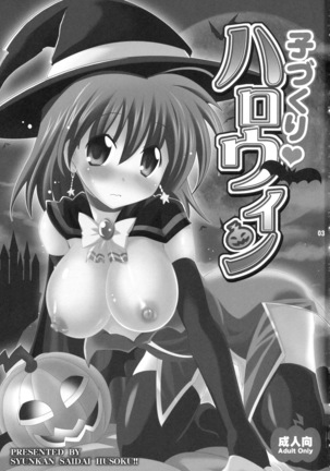 Kozukuri Halloween | Child-Making Halloween