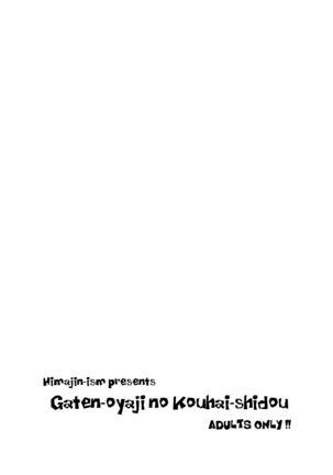 Gaten Oyaji no Kouhai Shidou | 막노동 아저씨의 후배지도 Page #19