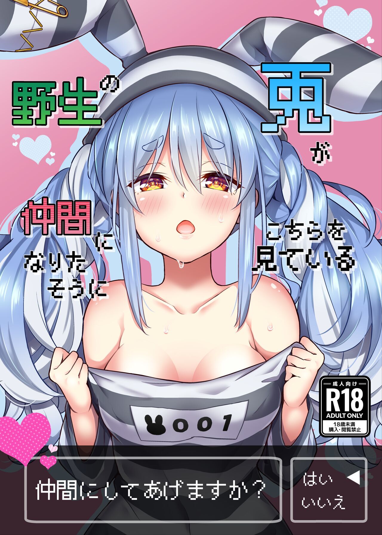 vtuber - sorted by number of objects - Free Hentai