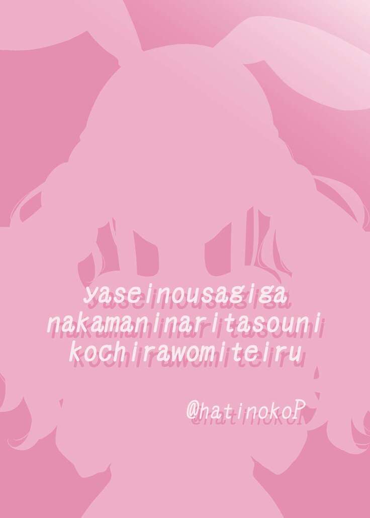 Yasei no Usagi ga Nakama ni Naritasou ni Kochira o Miteiru | Wild Rabbit Is Looking At You As If It Wants To Be Friends