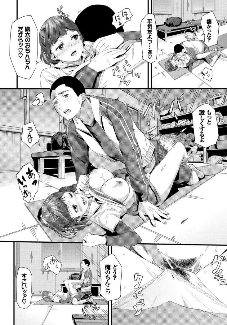 Kono Haru, Kanojo to Issho ni Sotsugyou Shimashita ~Doukyuusei Doushi SEX Hen~