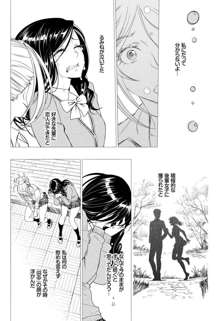 Kono Haru, Kanojo to Issho ni Sotsugyou Shimashita ~Doukyuusei Doushi SEX Hen~