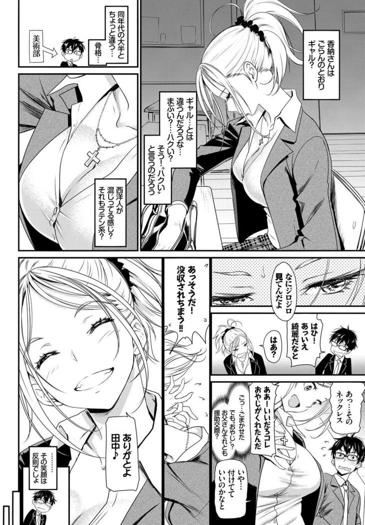 Kono Haru, Kanojo to Issho ni Sotsugyou Shimashita ~Doukyuusei Doushi SEX Hen~