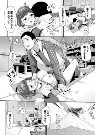 Kono Haru, Kanojo to Issho ni Sotsugyou Shimashita ~Doukyuusei Doushi SEX Hen~ Page #105