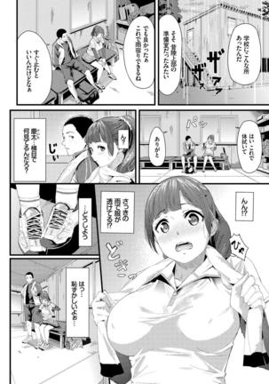 Kono Haru, Kanojo to Issho ni Sotsugyou Shimashita ~Doukyuusei Doushi SEX Hen~ Page #95