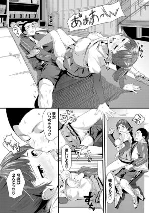 Kono Haru, Kanojo to Issho ni Sotsugyou Shimashita ~Doukyuusei Doushi SEX Hen~ Page #111