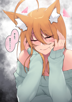 Tonari no yuki-san Page #28