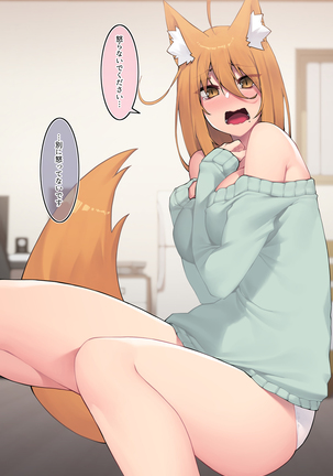 Tonari no yuki-san Page #33