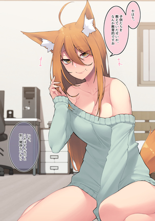 Tonari no yuki-san Page #19