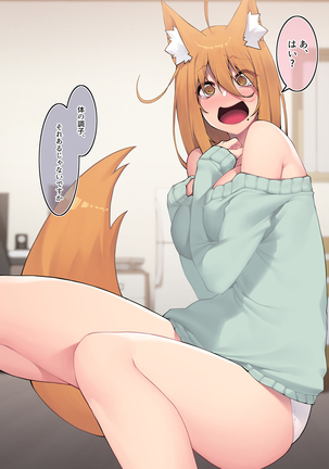 Tonari no yuki-san Page #31