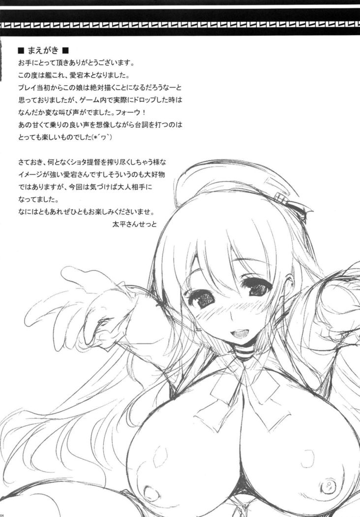 Versus Atago