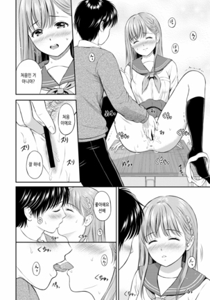kokorogawari Page #16
