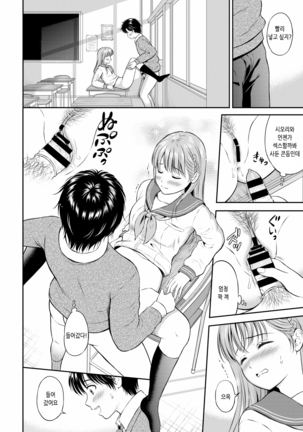 kokorogawari Page #18