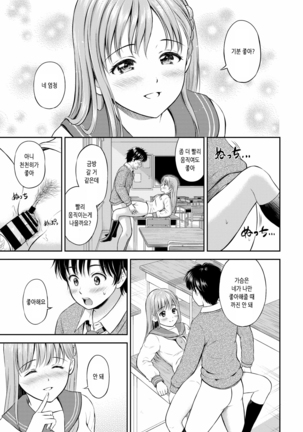 kokorogawari Page #19