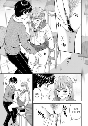 kokorogawari Page #15