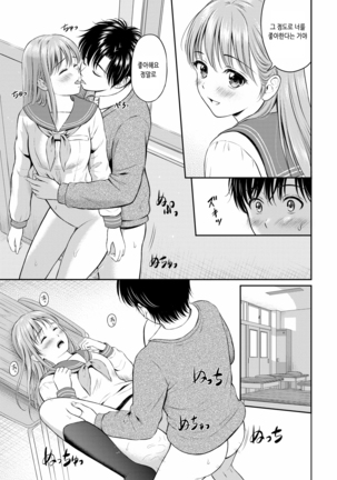 kokorogawari Page #21