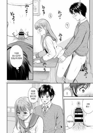 kokorogawari Page #20