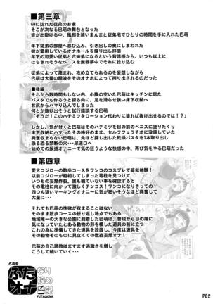 Futa Ona Daigoshou | A Certain Futanari Girl's Masturbation Diary Ch. 5 - Page 4