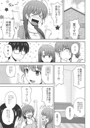 Saenai Utaha to Eriri no Rinri Shinsakai - Page 2