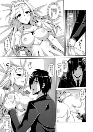 Ojou-sama o Saiminjutsu de Erodere ni? - Page 9