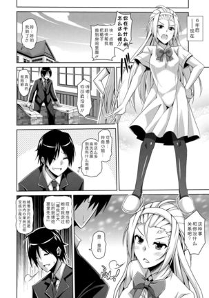 Ojou-sama o Saiminjutsu de Erodere ni? Page #2