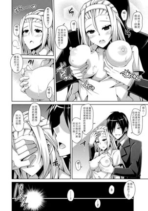 Ojou-sama o Saiminjutsu de Erodere ni? Page #10