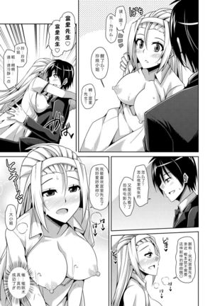 Ojou-sama o Saiminjutsu de Erodere ni? Page #11