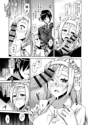 Ojou-sama o Saiminjutsu de Erodere ni? Page #13