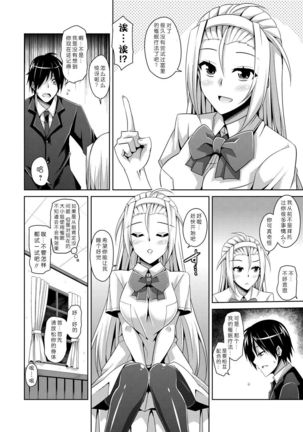 Ojou-sama o Saiminjutsu de Erodere ni? Page #6