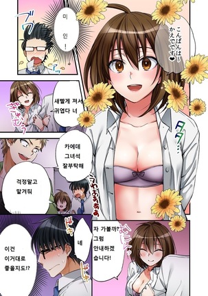 Fuuzokujou to Boku no Karada ga Irekawatta node Sex Shite mita 1 - Page 7
